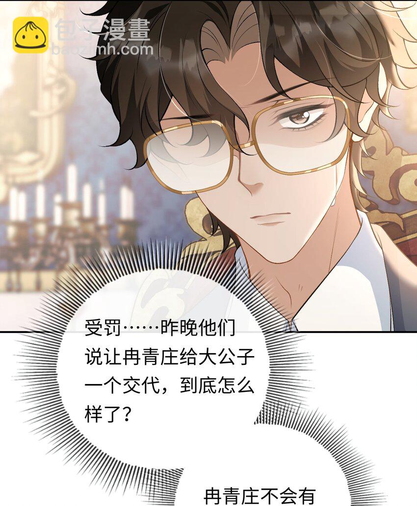 005 季柠，你别再来了-第5话