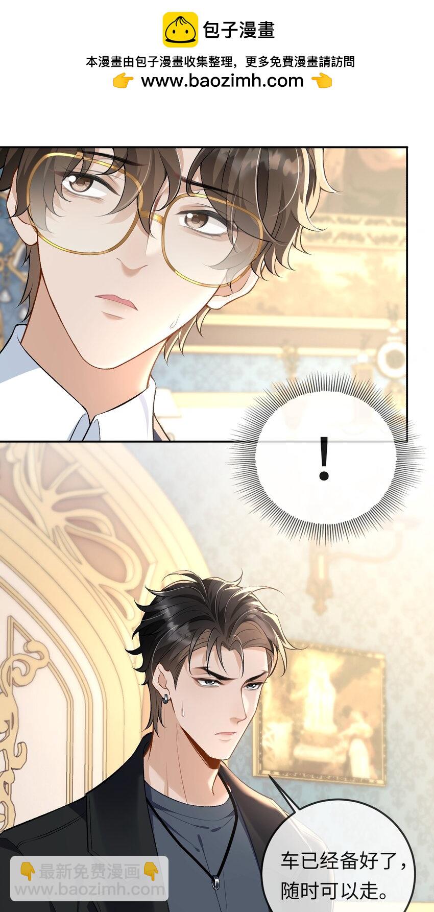 005 季柠，你别再来了-第5话