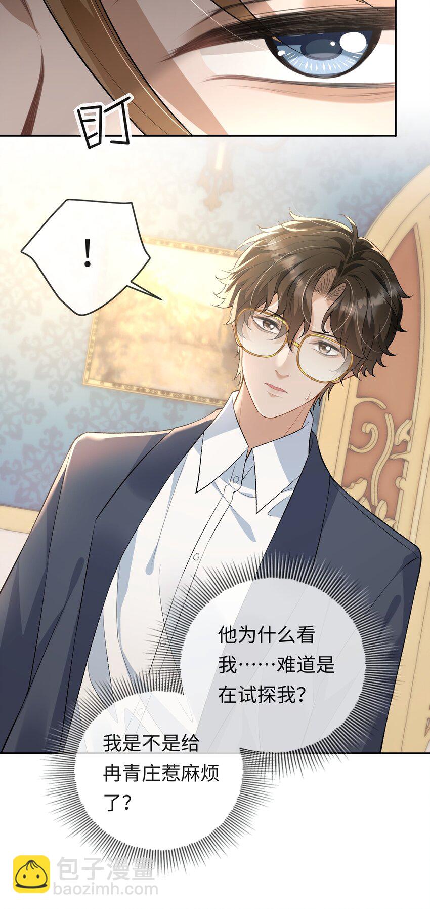 005 季柠，你别再来了-第5话