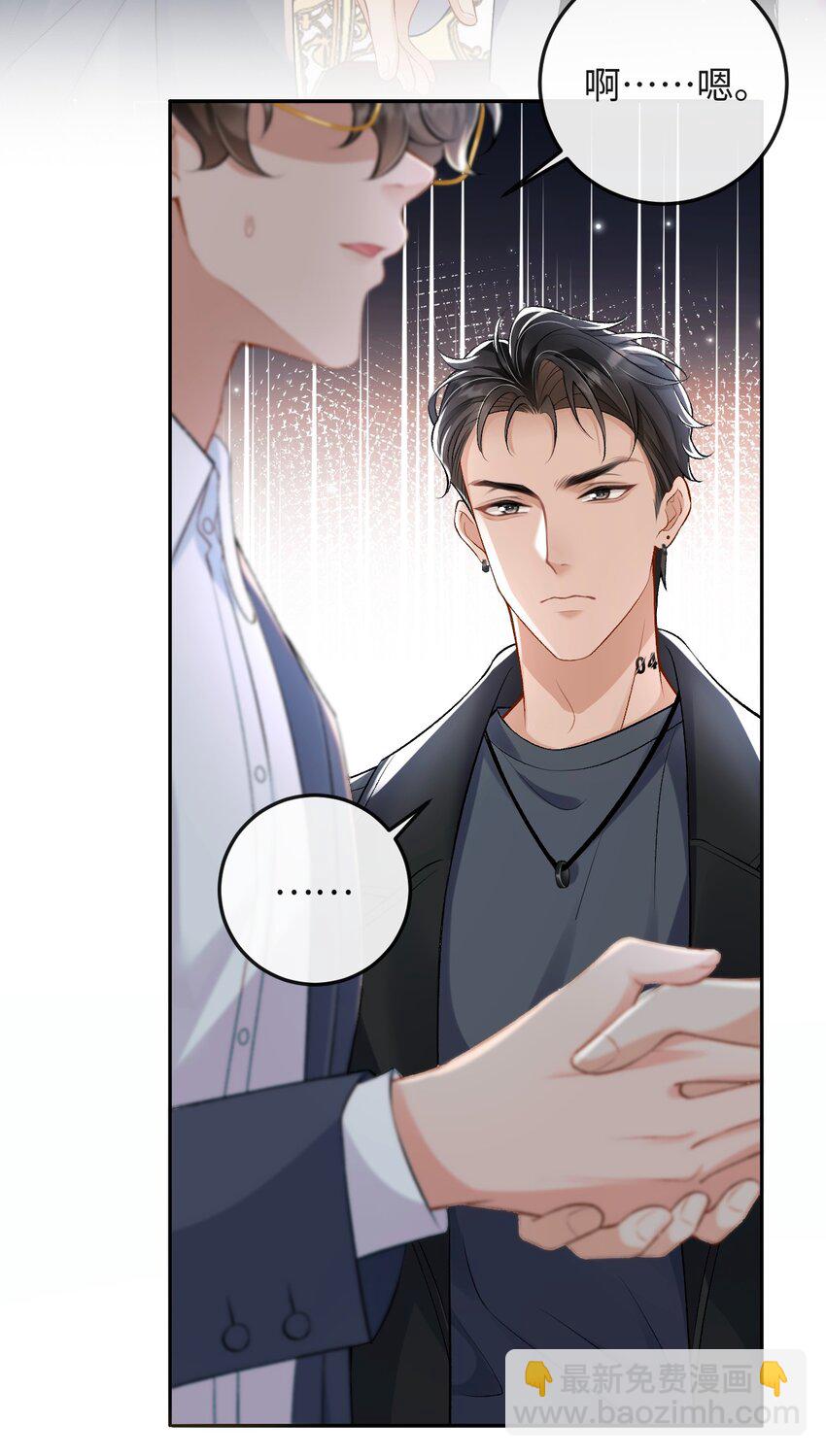 005 季柠，你别再来了-第5话