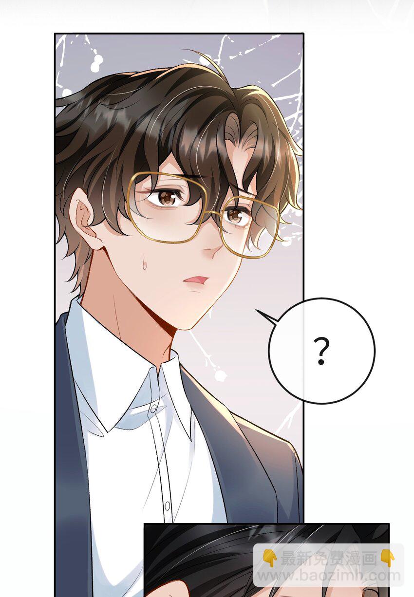 005 季柠，你别再来了-第5话