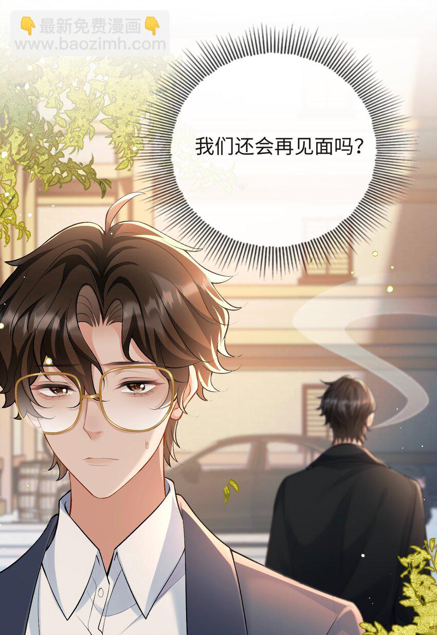 005 季柠，你别再来了-第5话