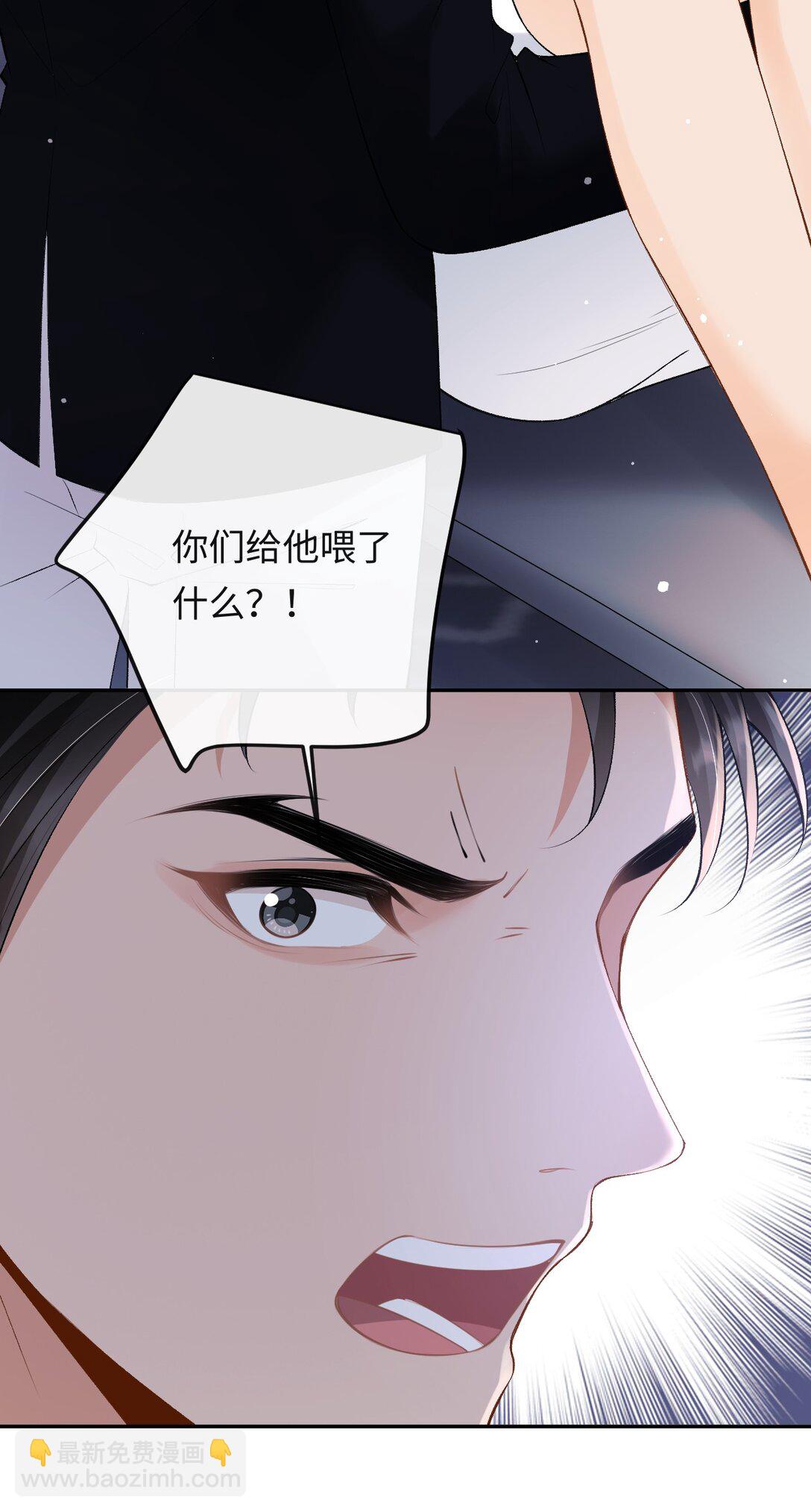 045 我的人也敢碰？-第47话