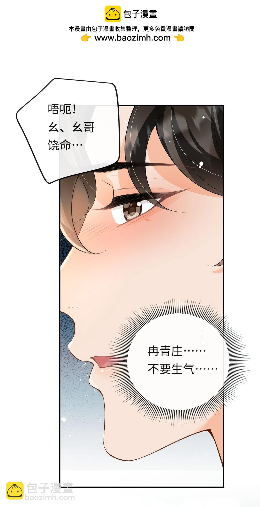 045 我的人也敢碰？-第47话