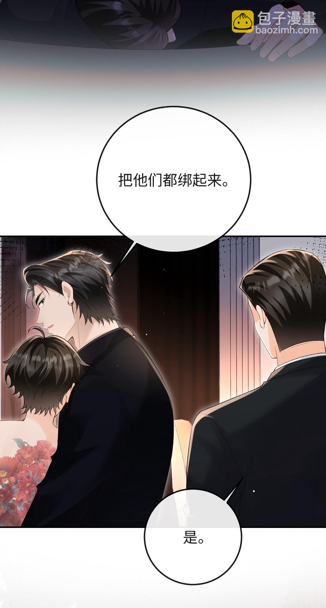 045 我的人也敢碰？-第47话