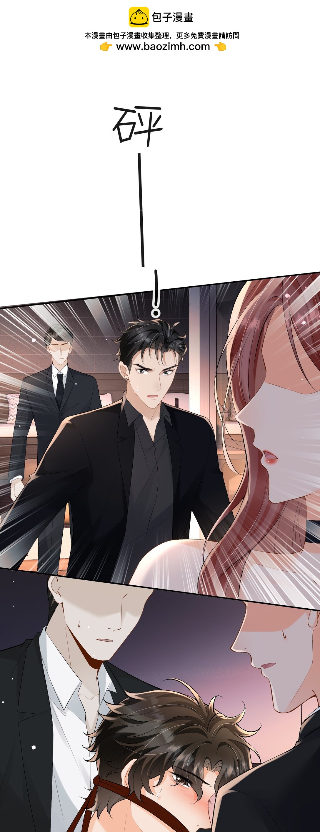 045 我的人也敢碰？-第47话