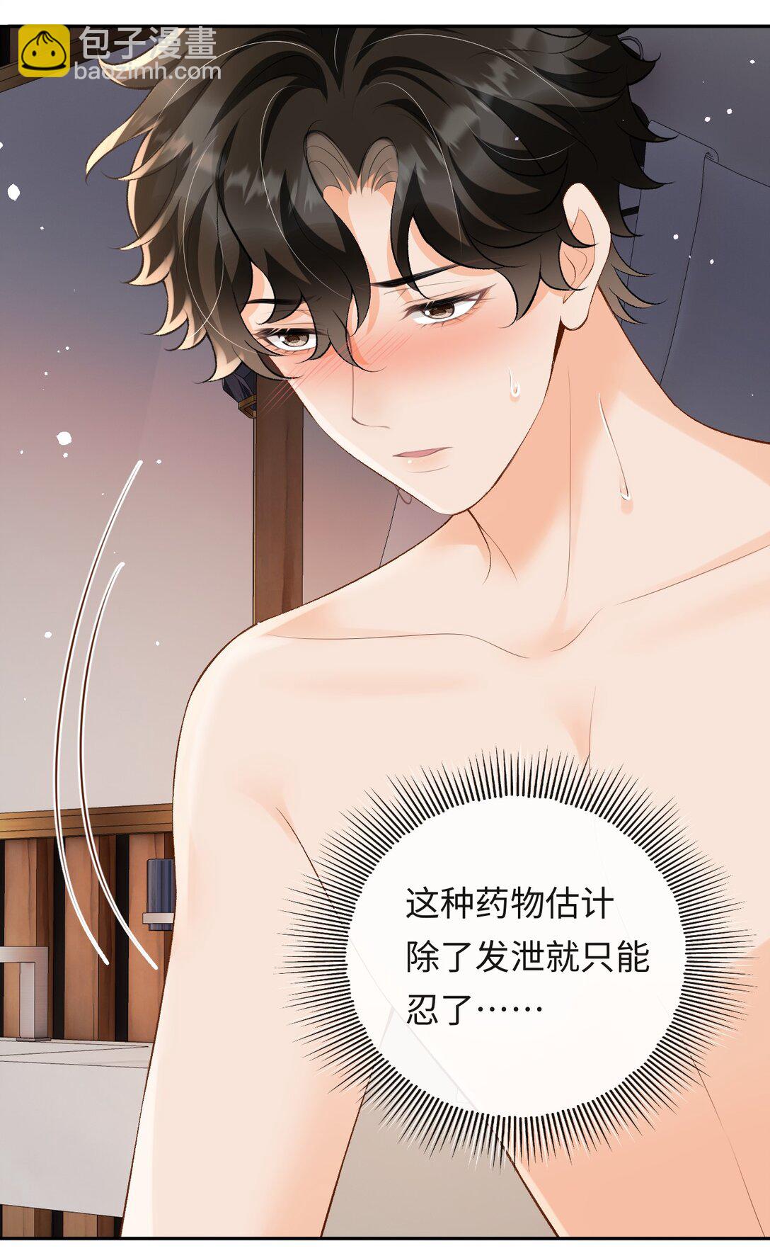 045 我的人也敢碰？-第47话