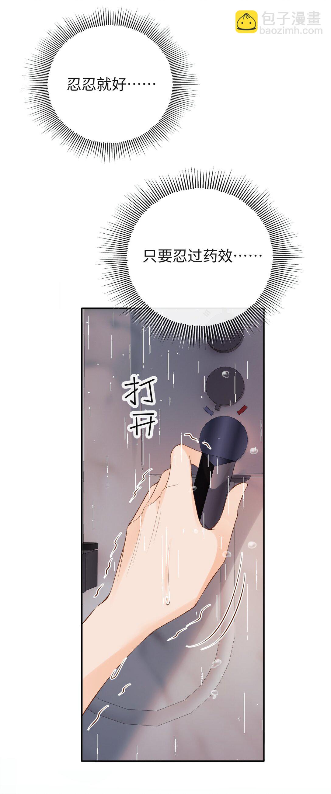 045 我的人也敢碰？-第47话