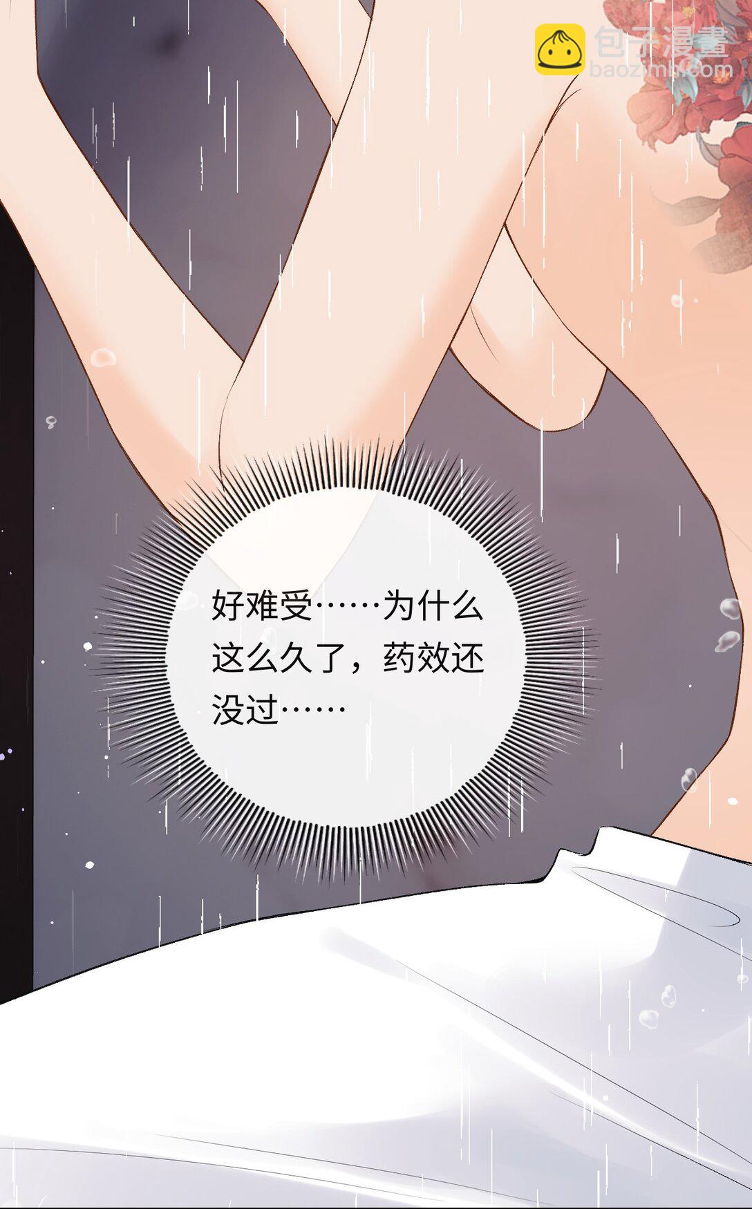 045 我的人也敢碰？-第47话