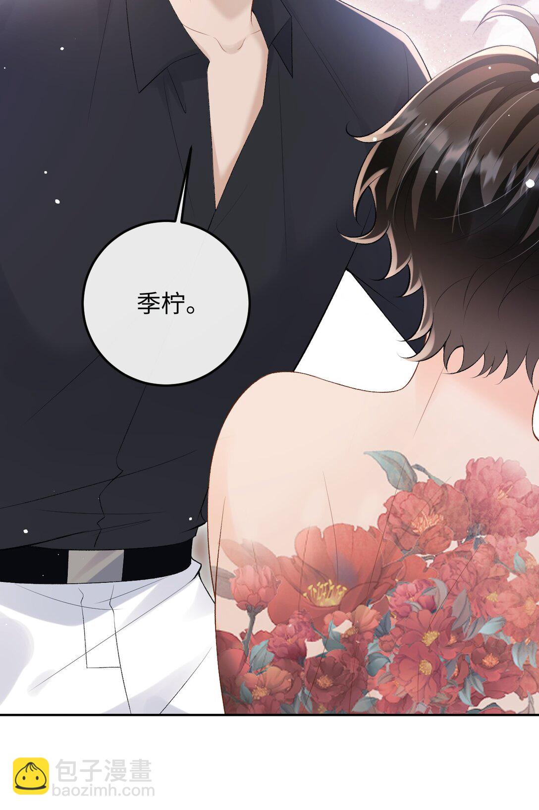 045 我的人也敢碰？-第47话