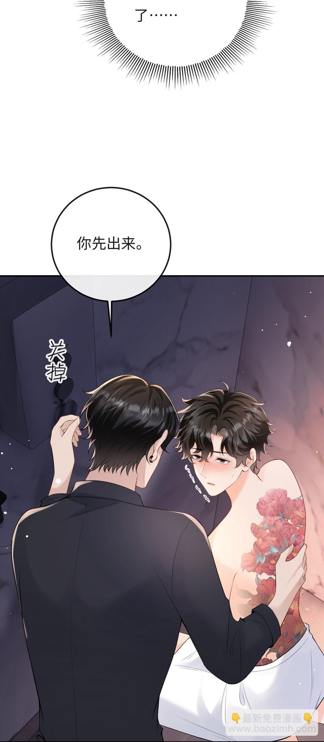 045 我的人也敢碰？-第47话