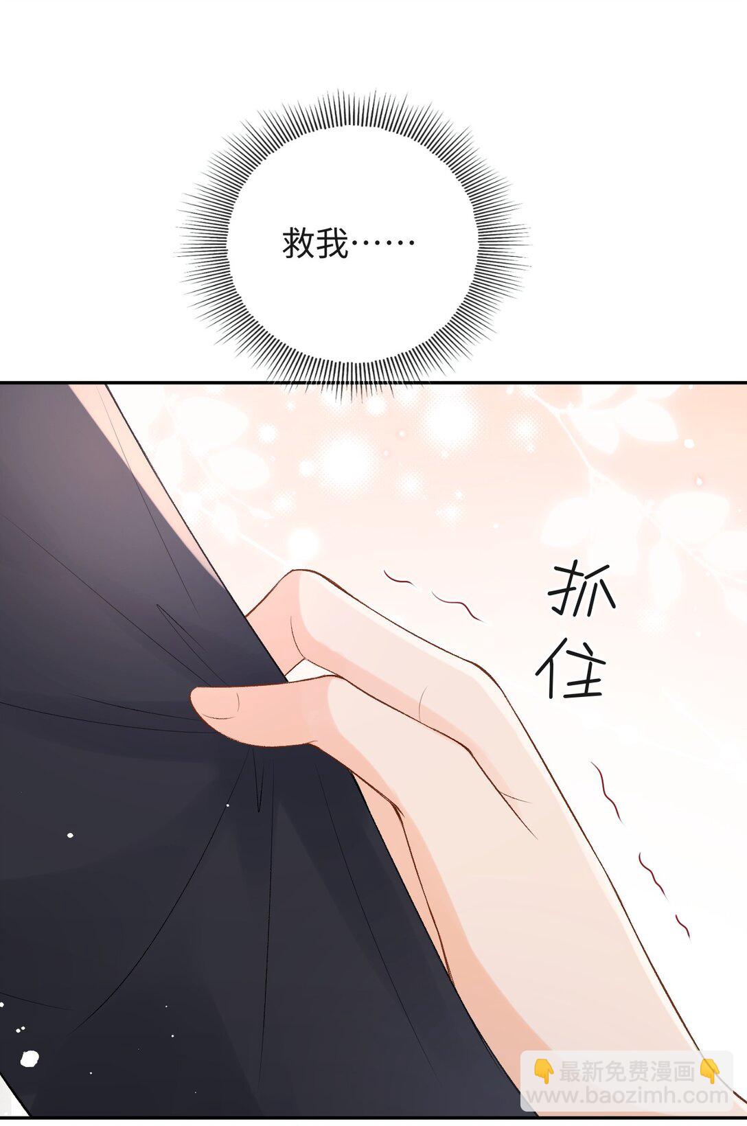 045 我的人也敢碰？-第47话