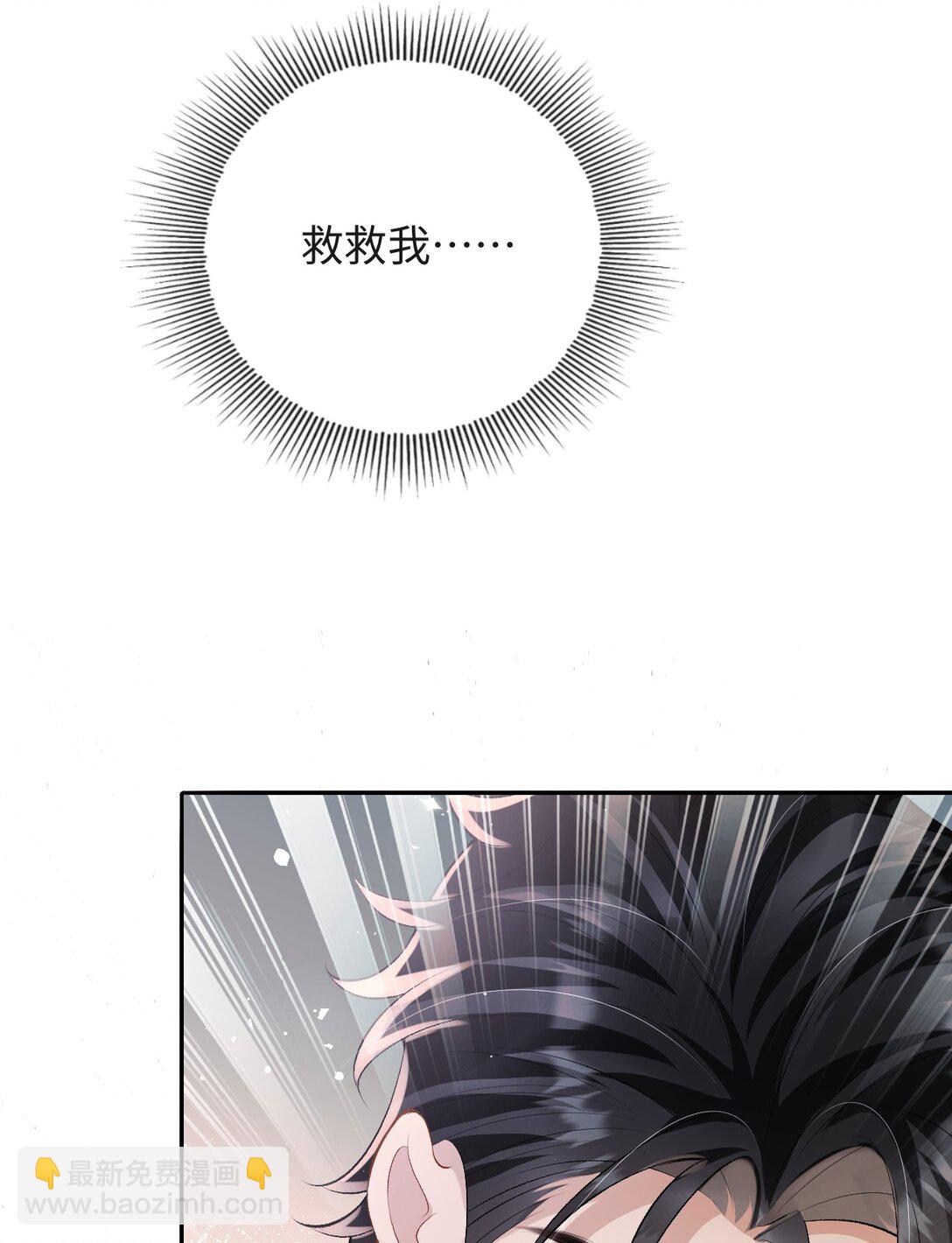 045 我的人也敢碰？-第47话