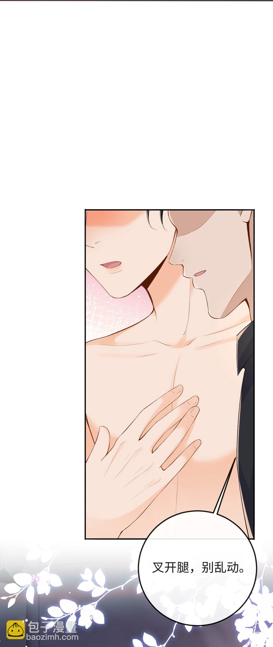 045 我的人也敢碰？-第47话