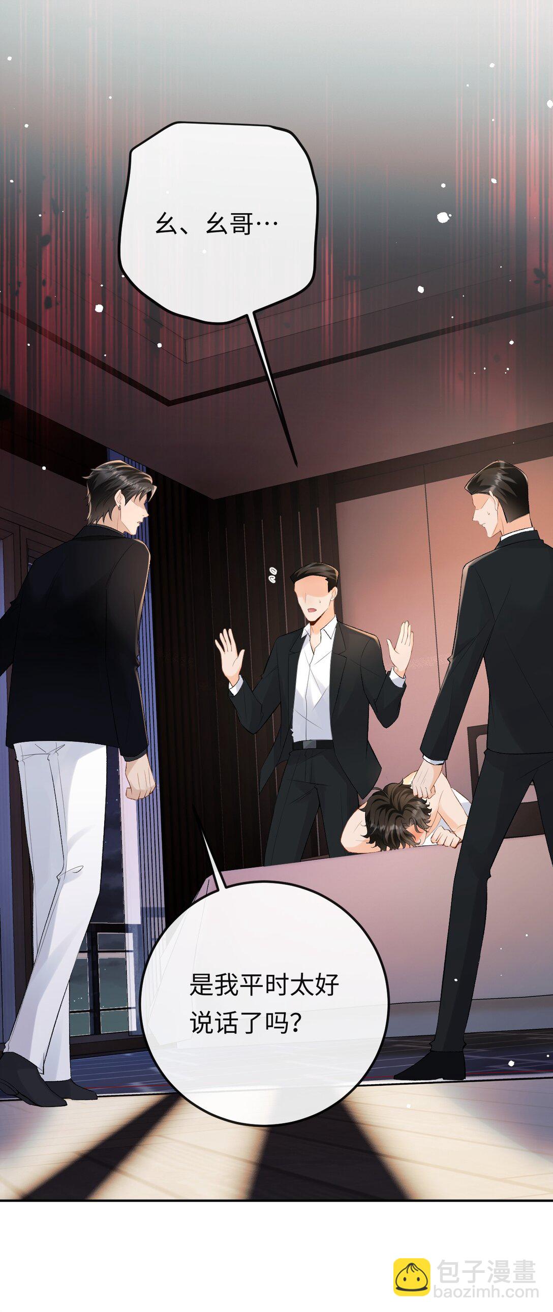 045 我的人也敢碰？-第47话