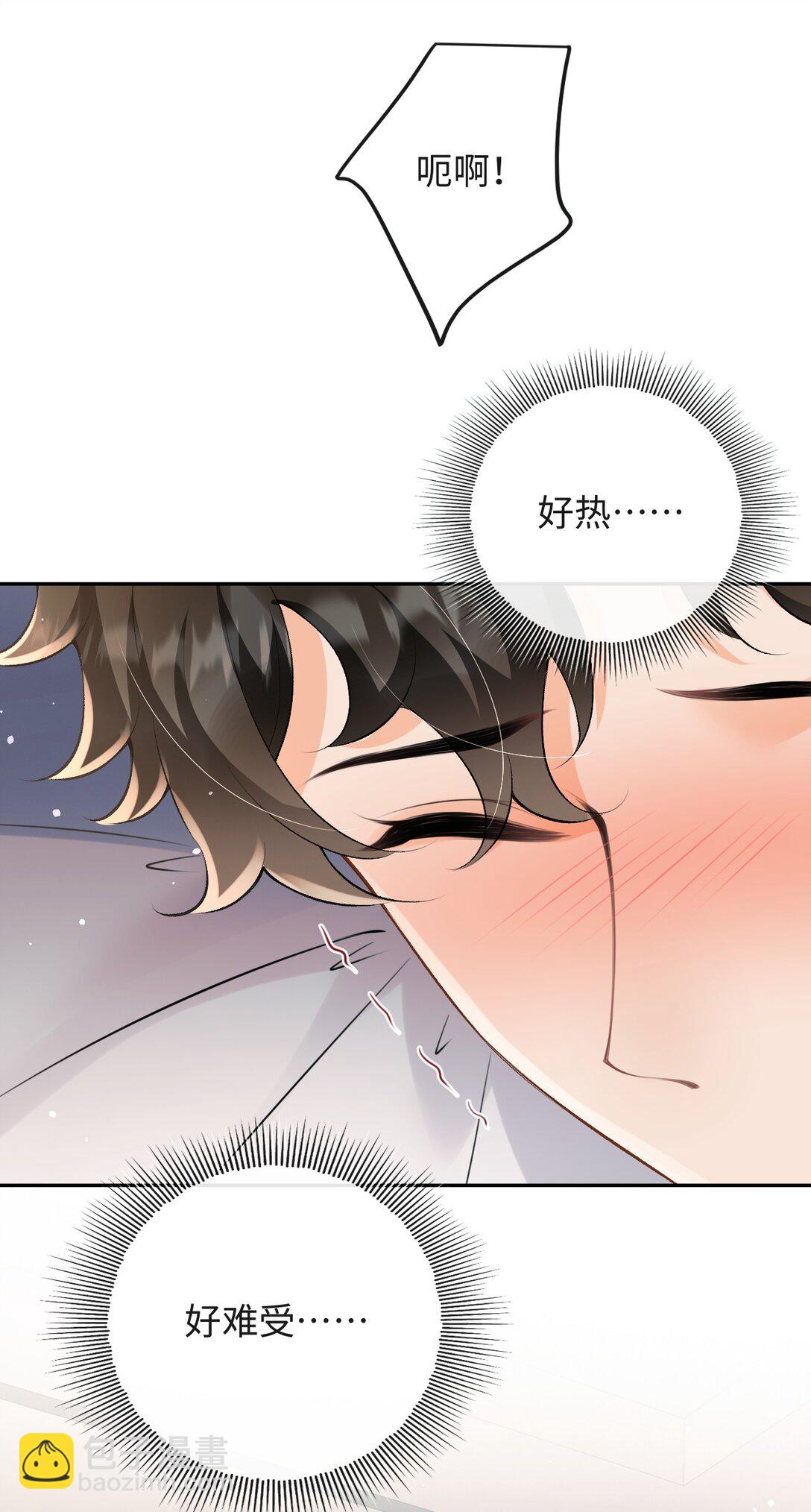 045 我的人也敢碰？-第47话