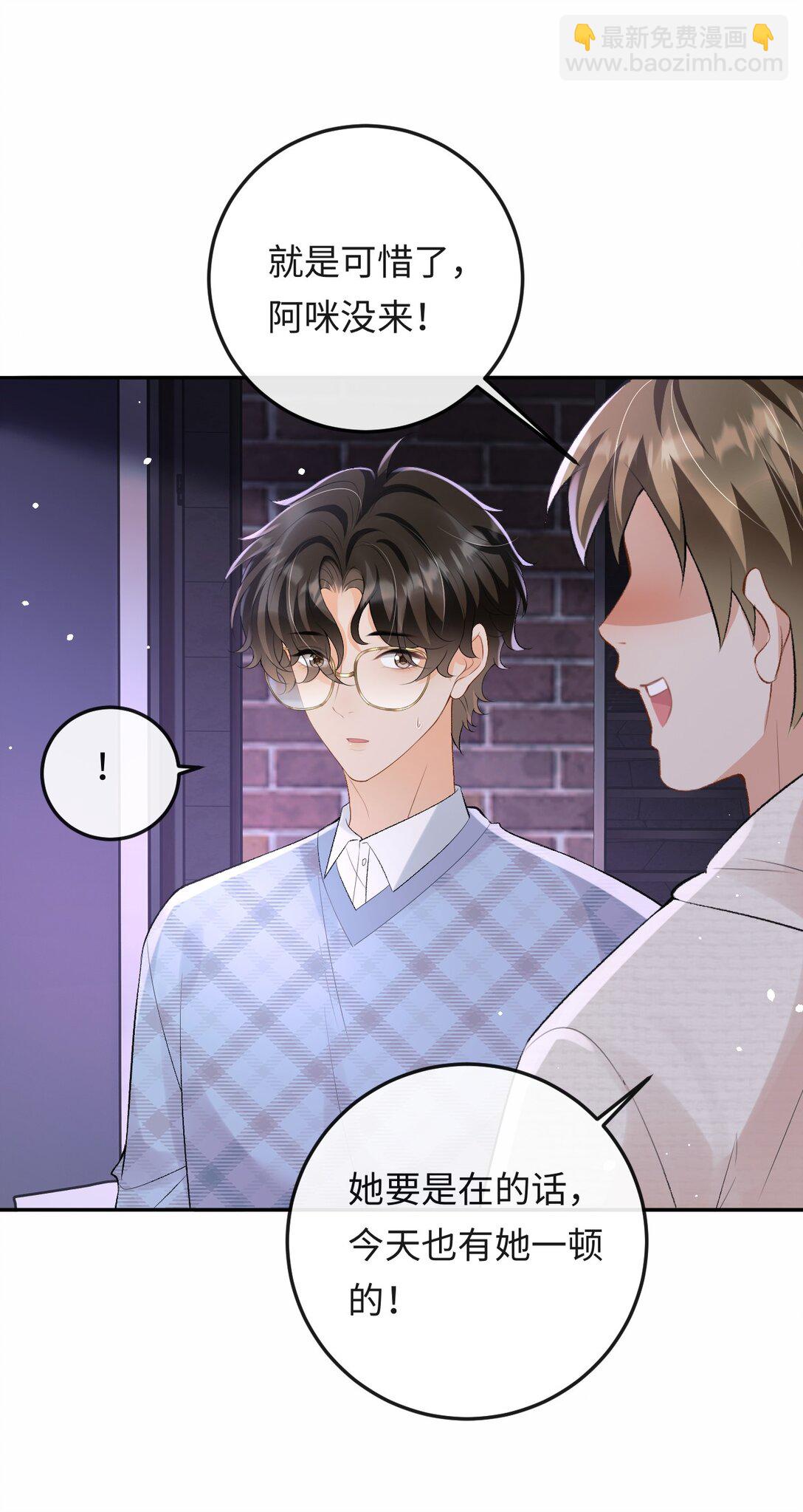 047 你能不能收敛一下？-第49话