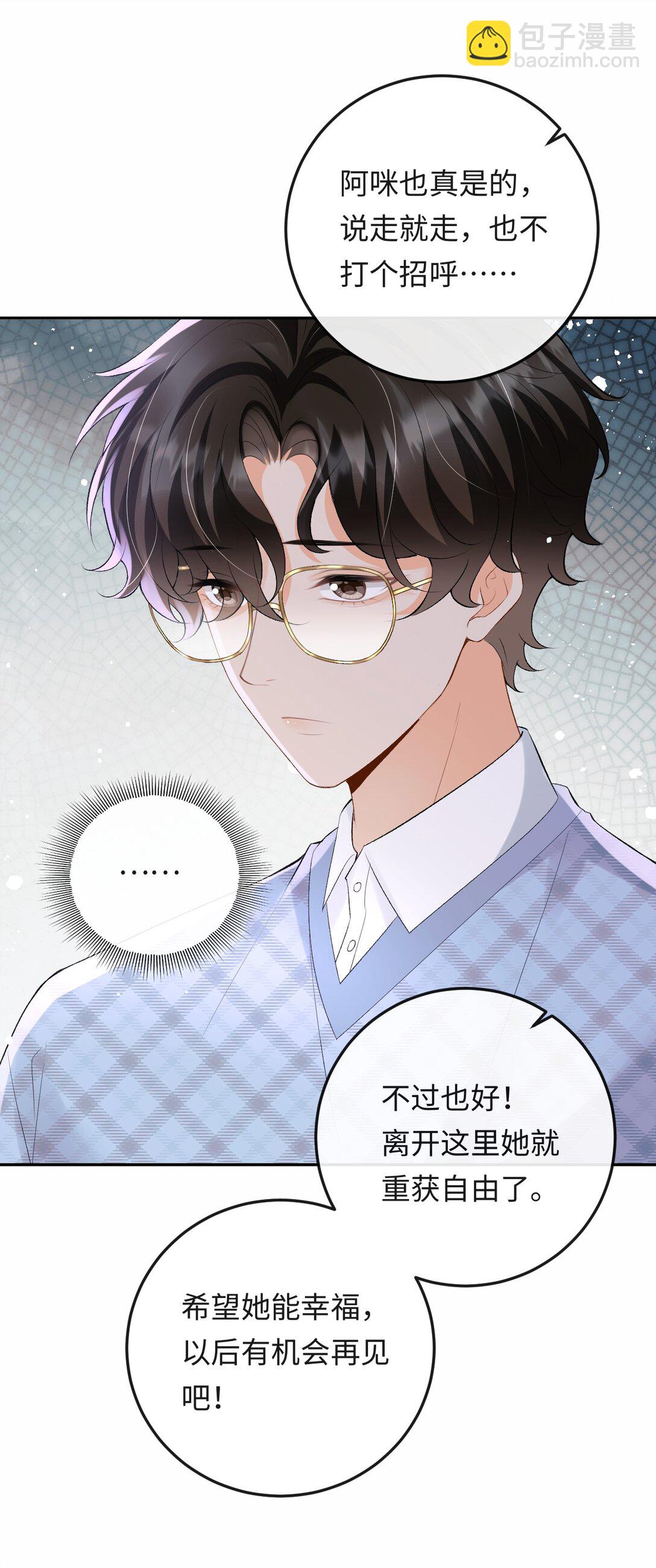 047 你能不能收敛一下？-第49话