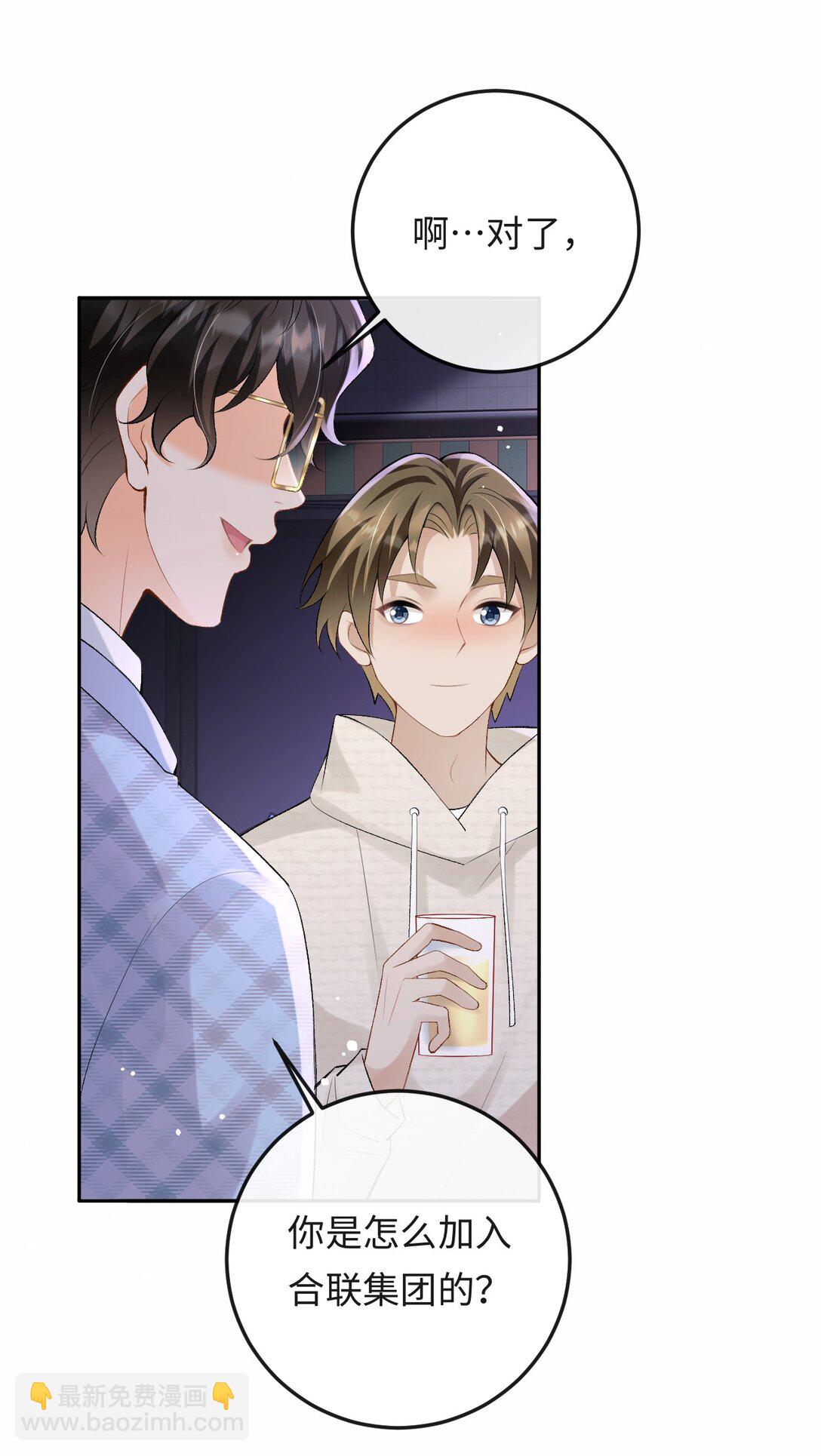 047 你能不能收敛一下？-第49话