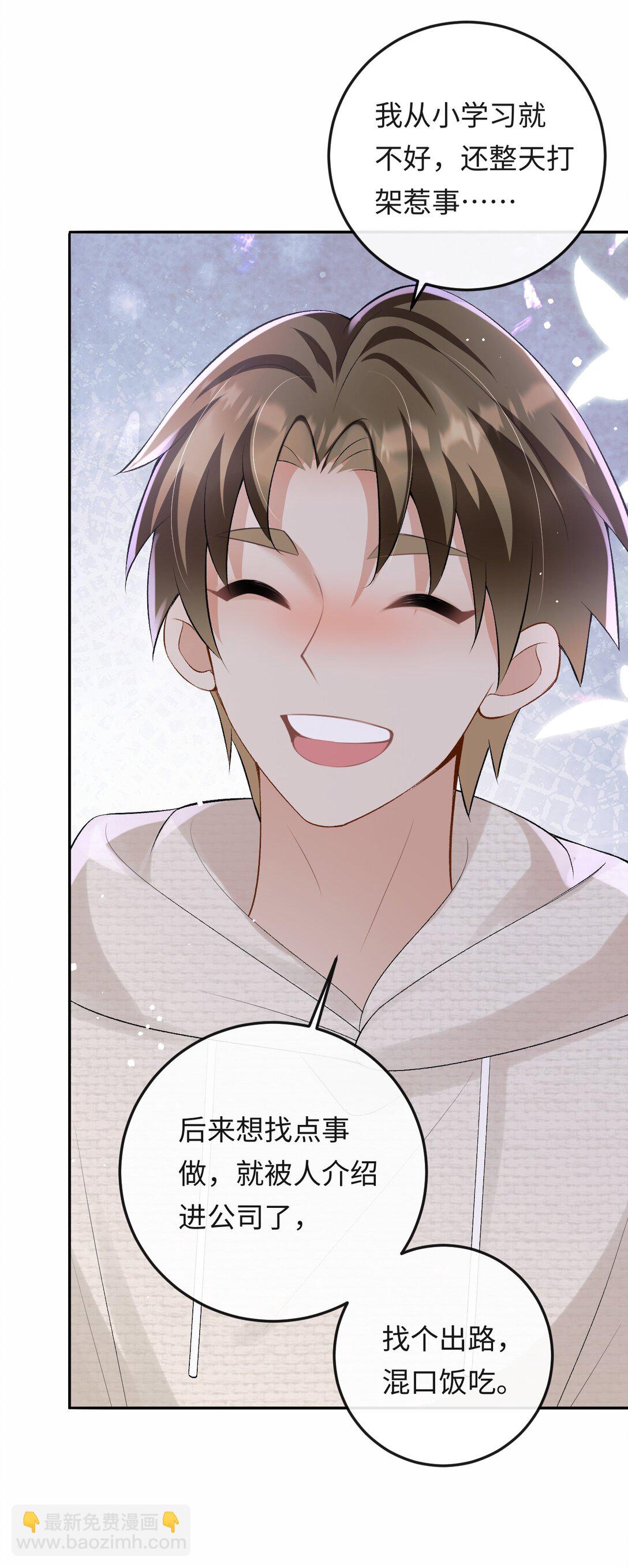 047 你能不能收敛一下？-第49话