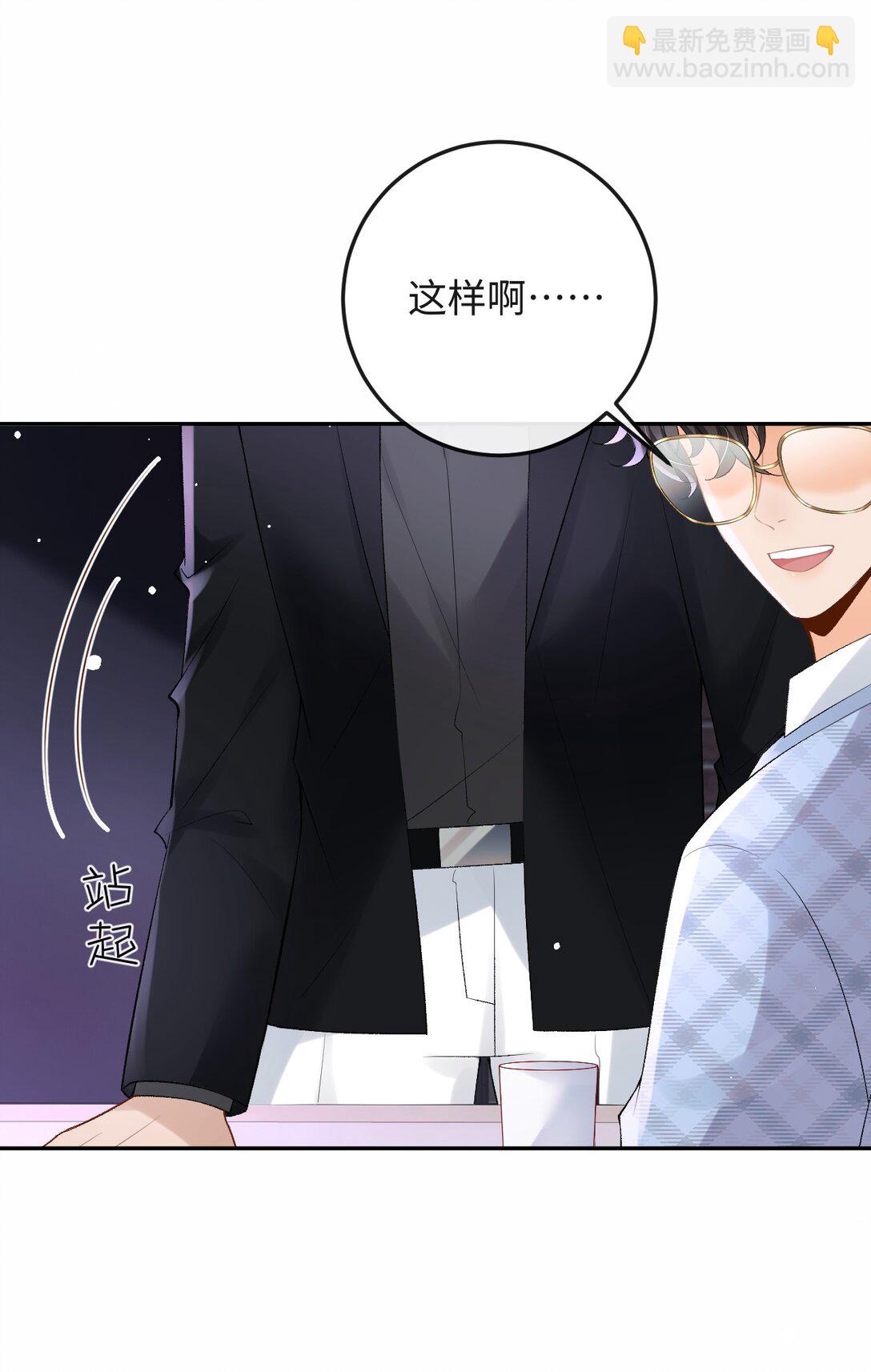 047 你能不能收敛一下？-第49话