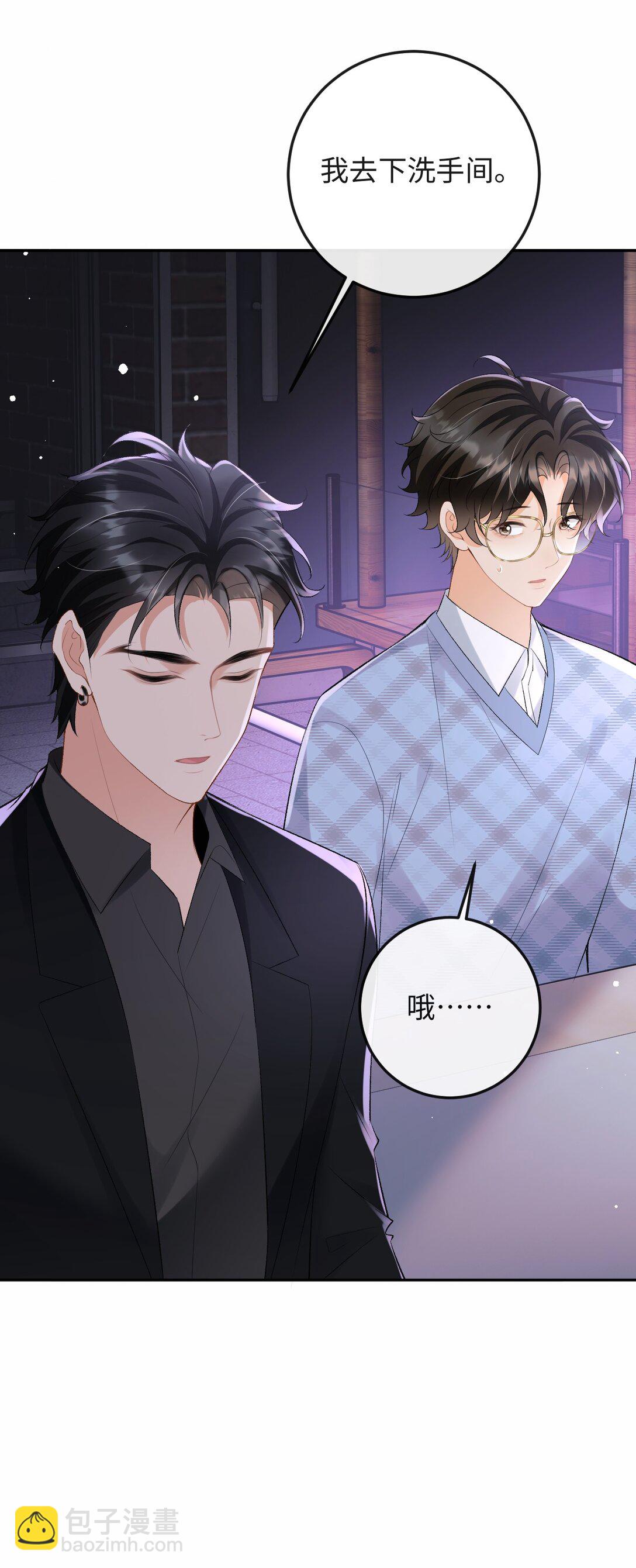 047 你能不能收敛一下？-第49话