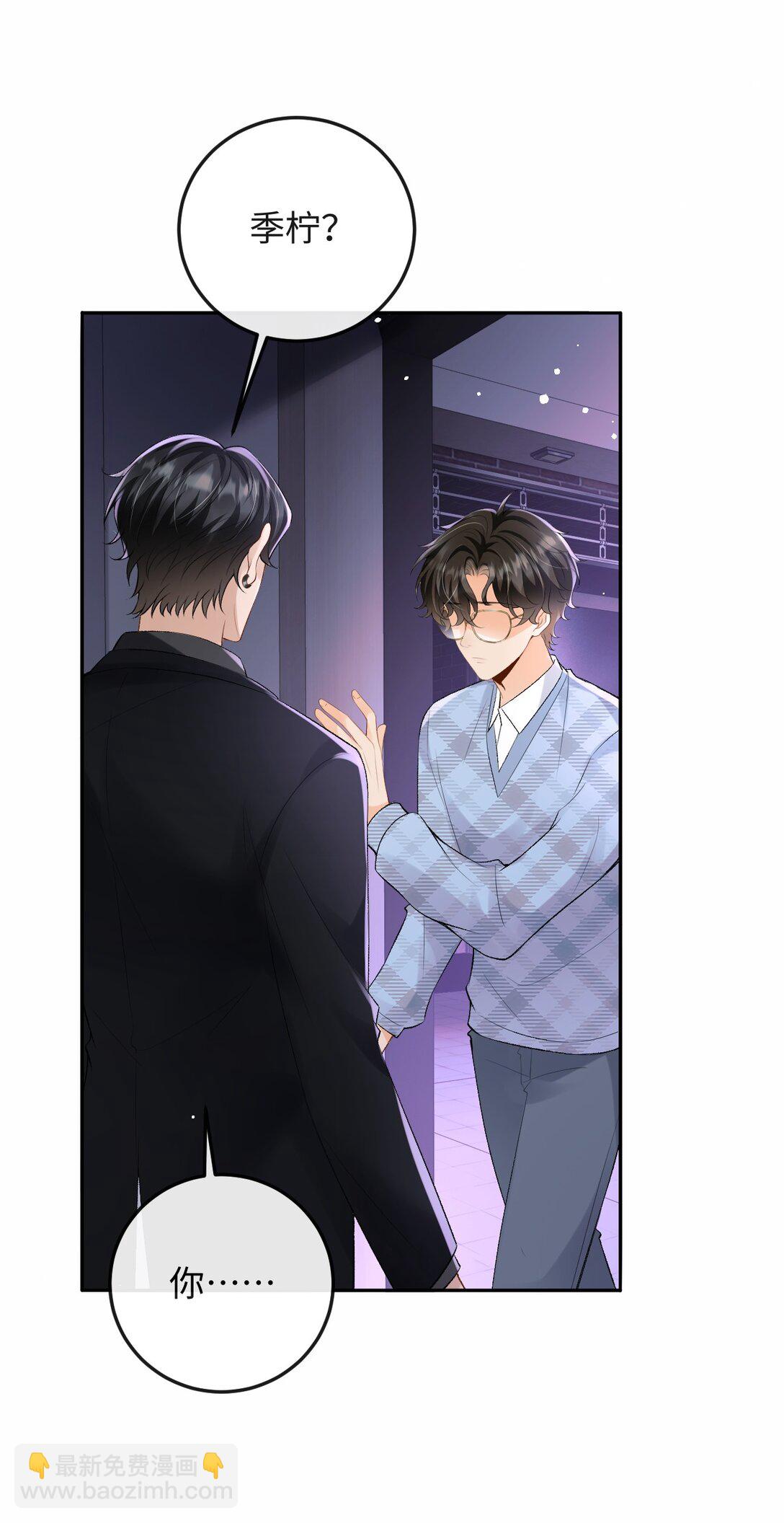 047 你能不能收敛一下？-第49话