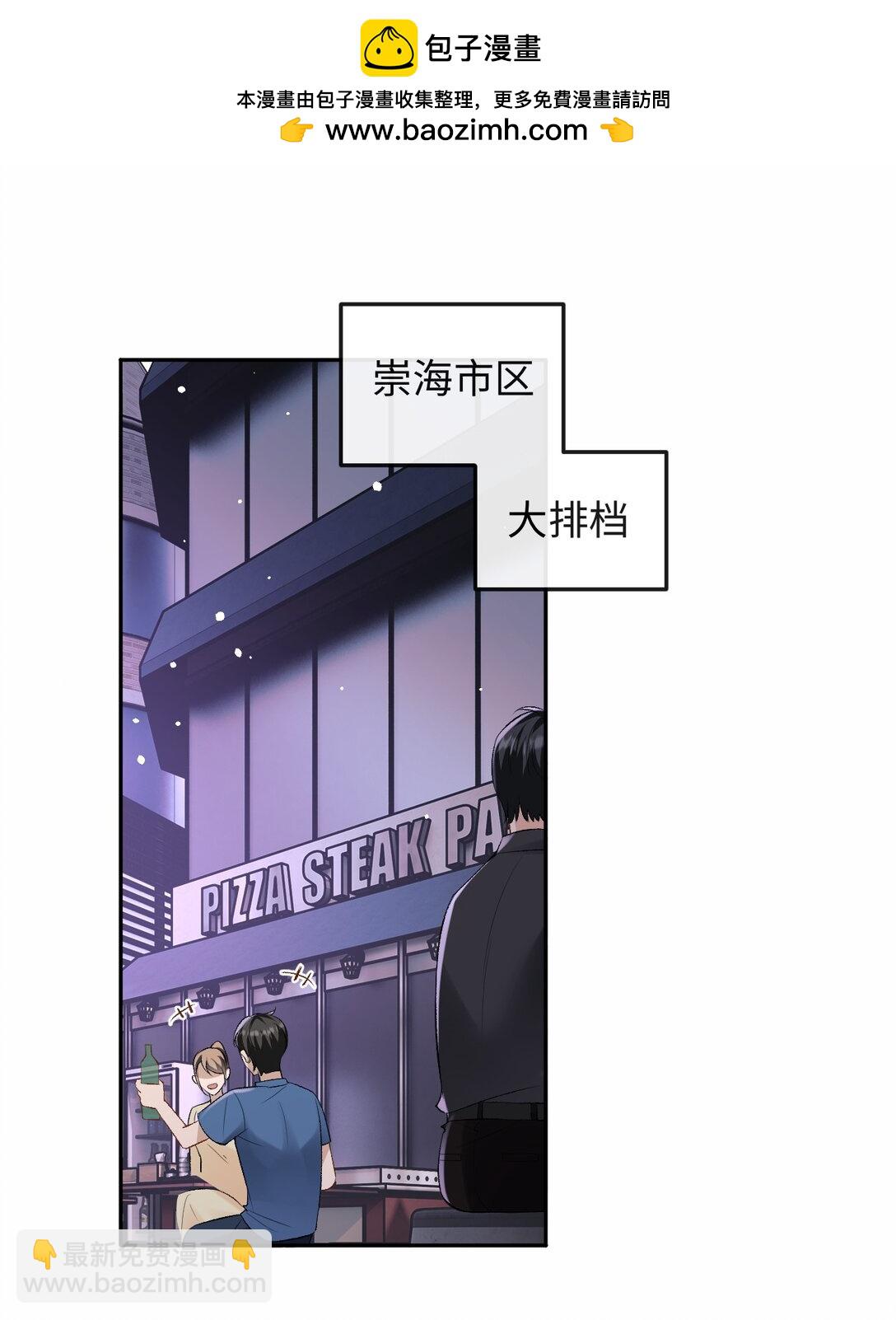 047 你能不能收敛一下？-第49话