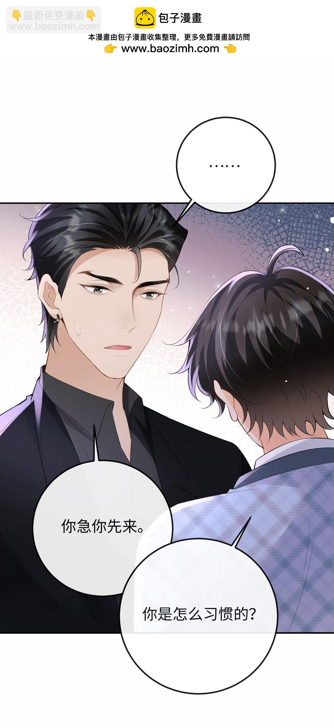 047 你能不能收敛一下？-第49话