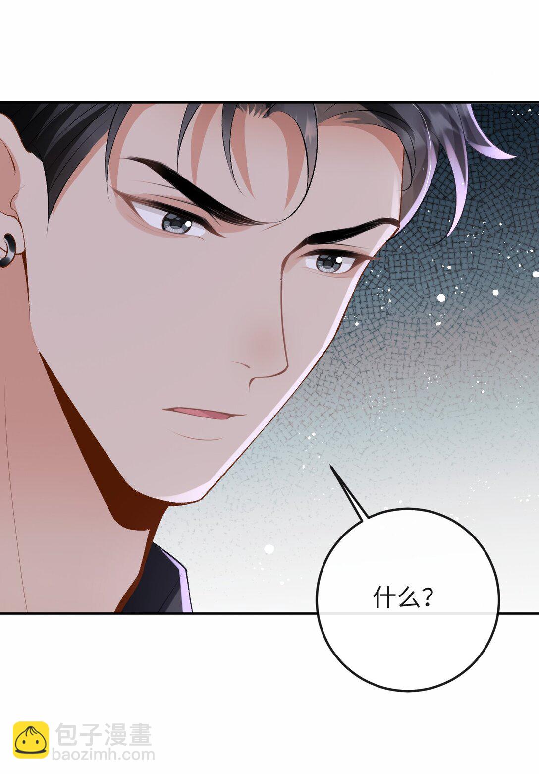 047 你能不能收敛一下？-第49话