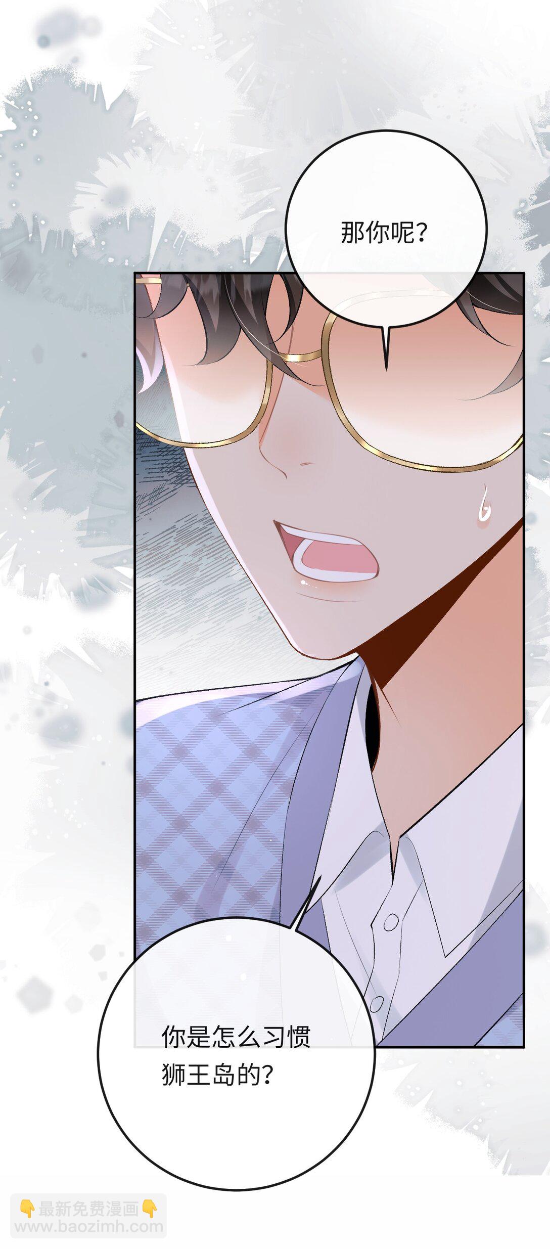 047 你能不能收敛一下？-第49话