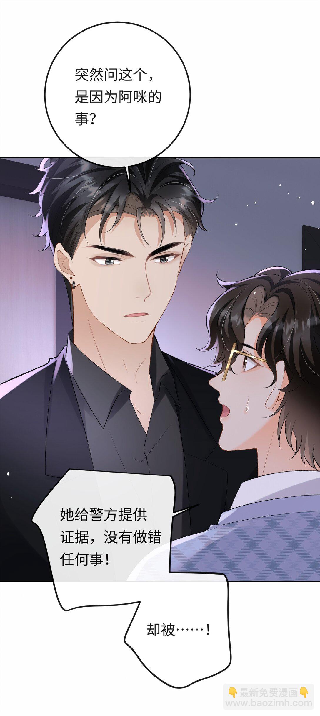 047 你能不能收敛一下？-第49话