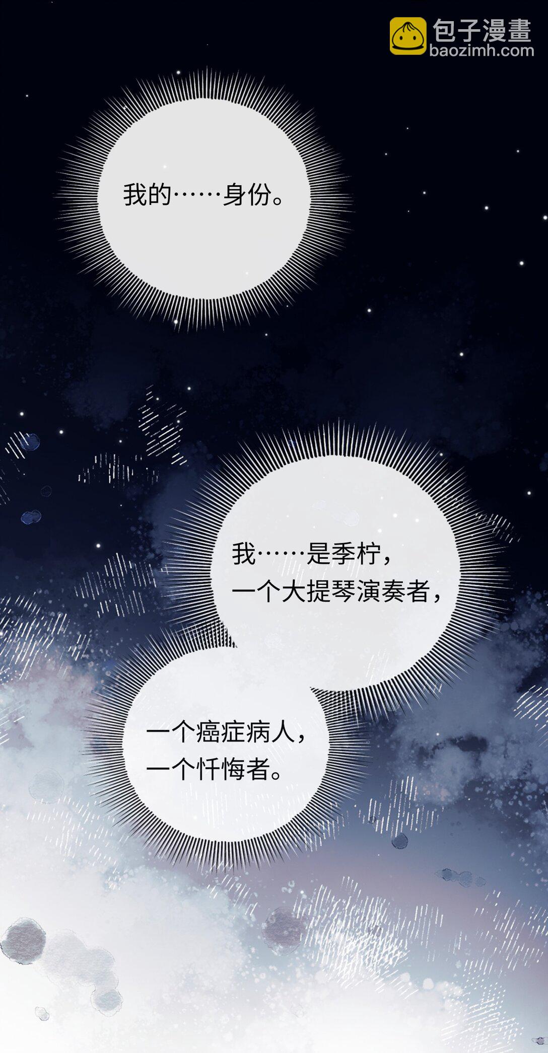 047 你能不能收敛一下？-第49话