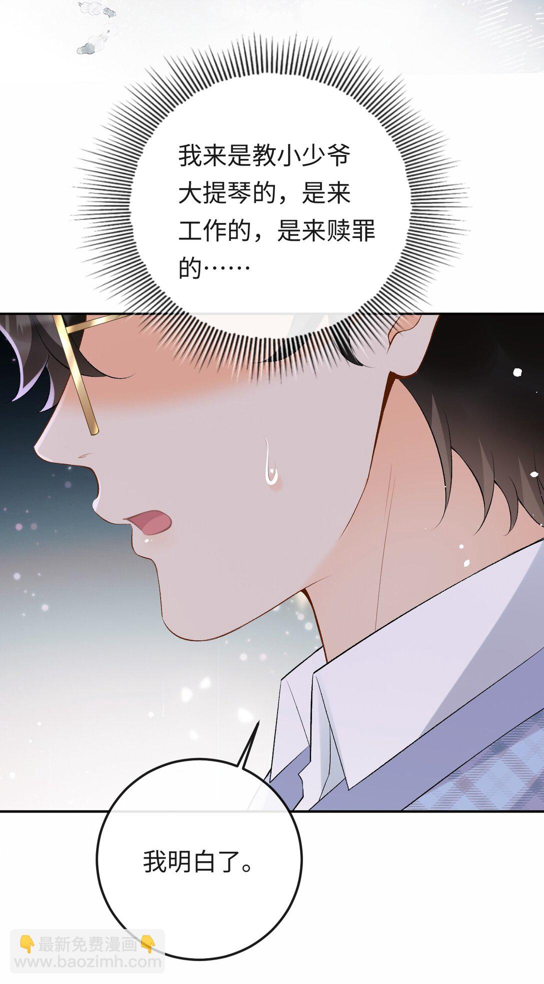 047 你能不能收敛一下？-第49话