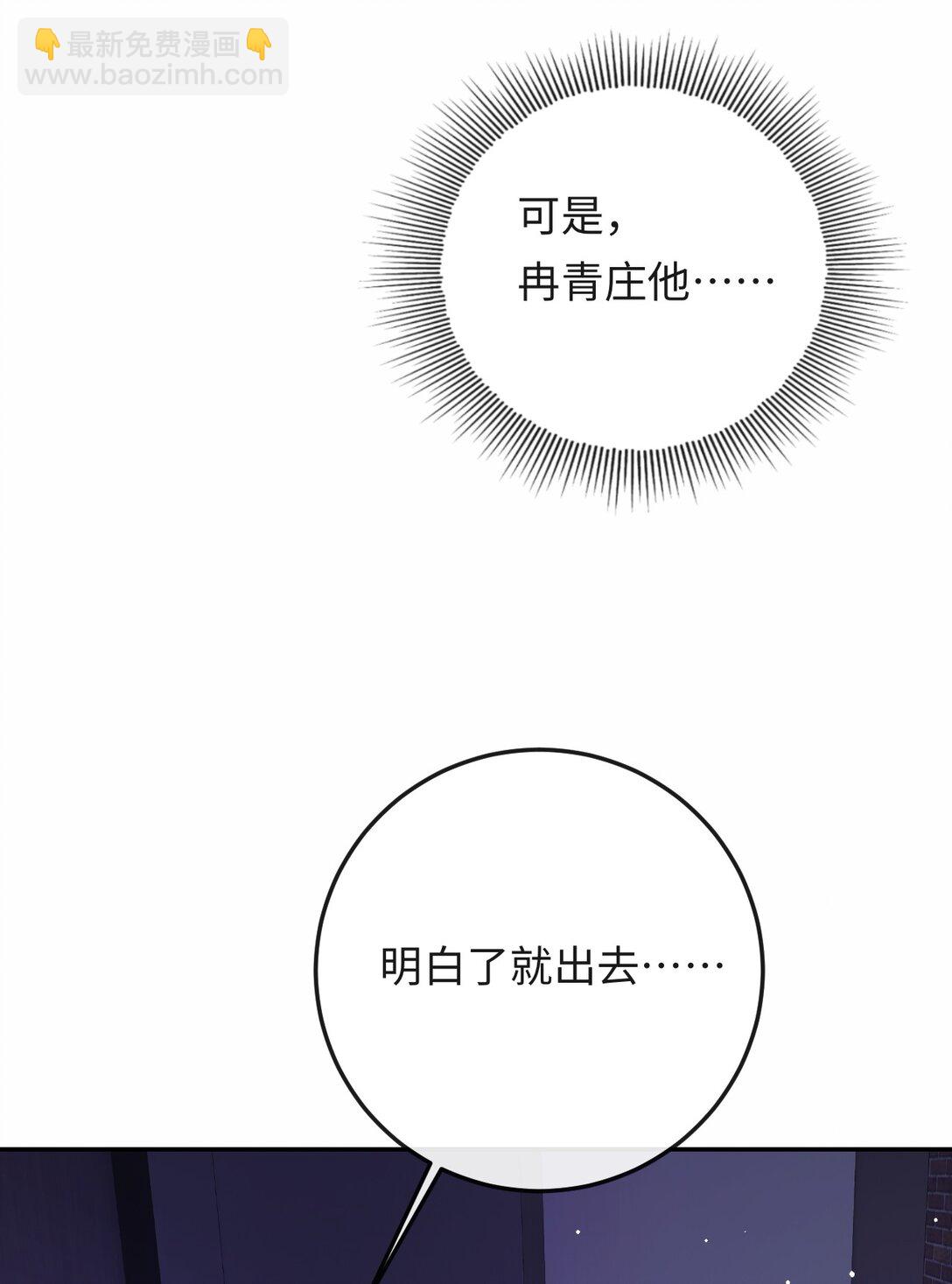 047 你能不能收敛一下？-第49话