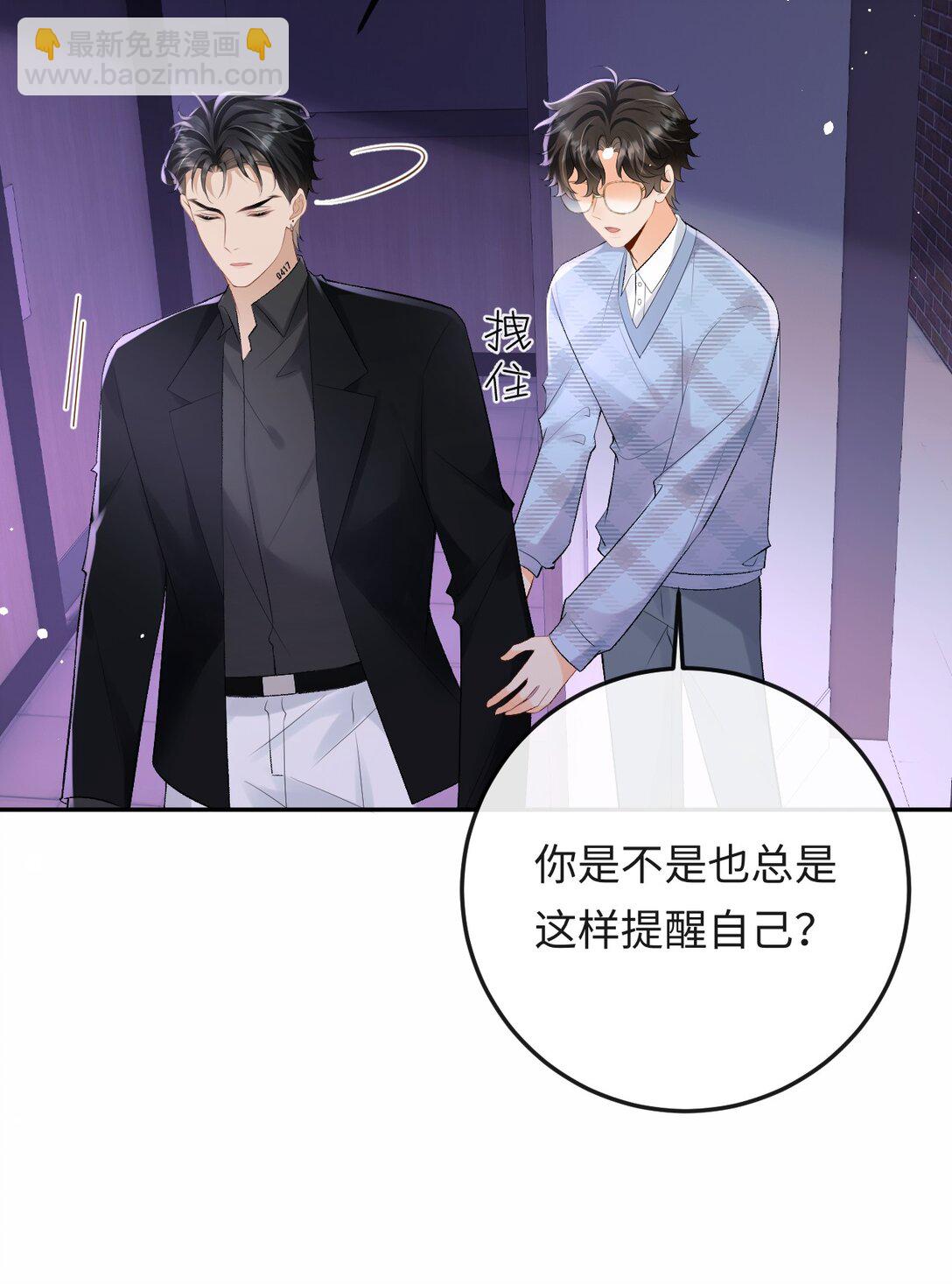 047 你能不能收敛一下？-第49话