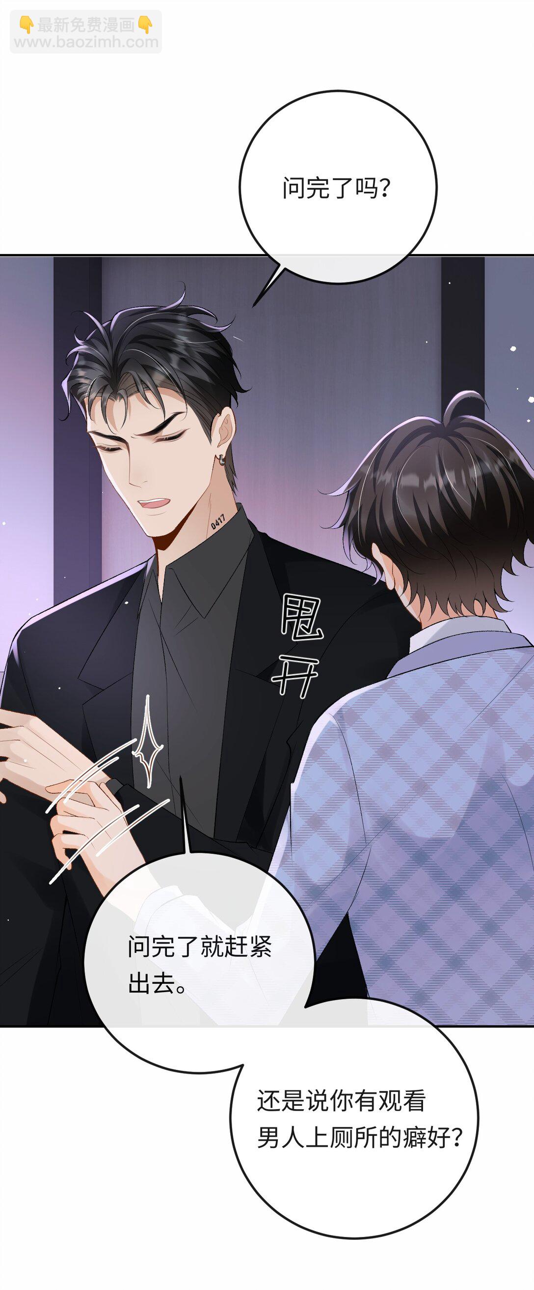 047 你能不能收敛一下？-第49话