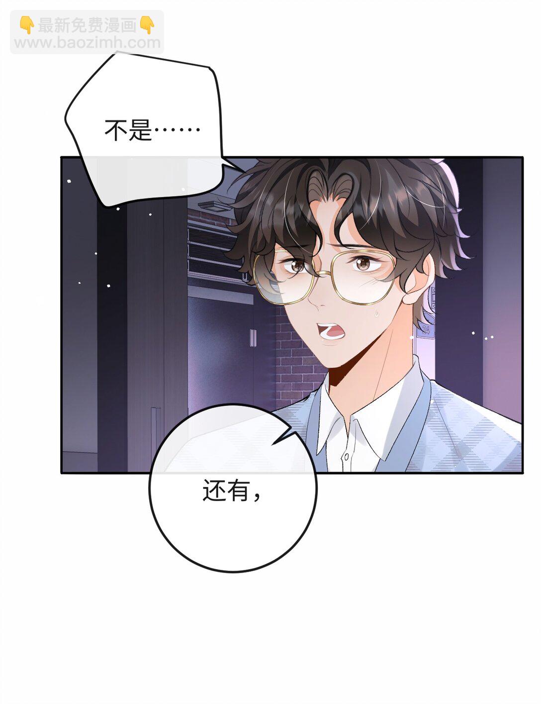 047 你能不能收敛一下？-第49话