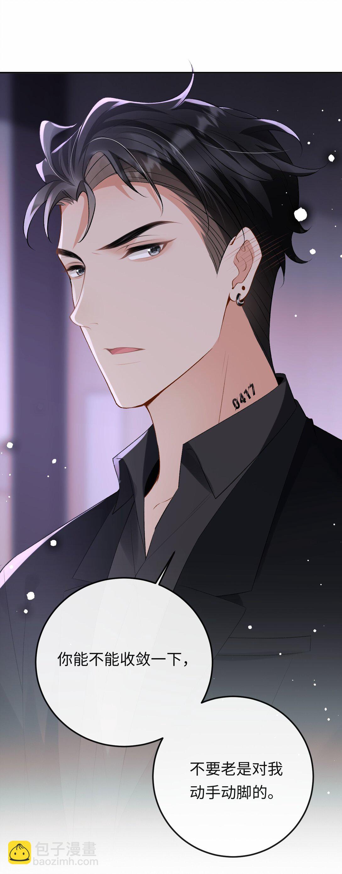 047 你能不能收敛一下？-第49话