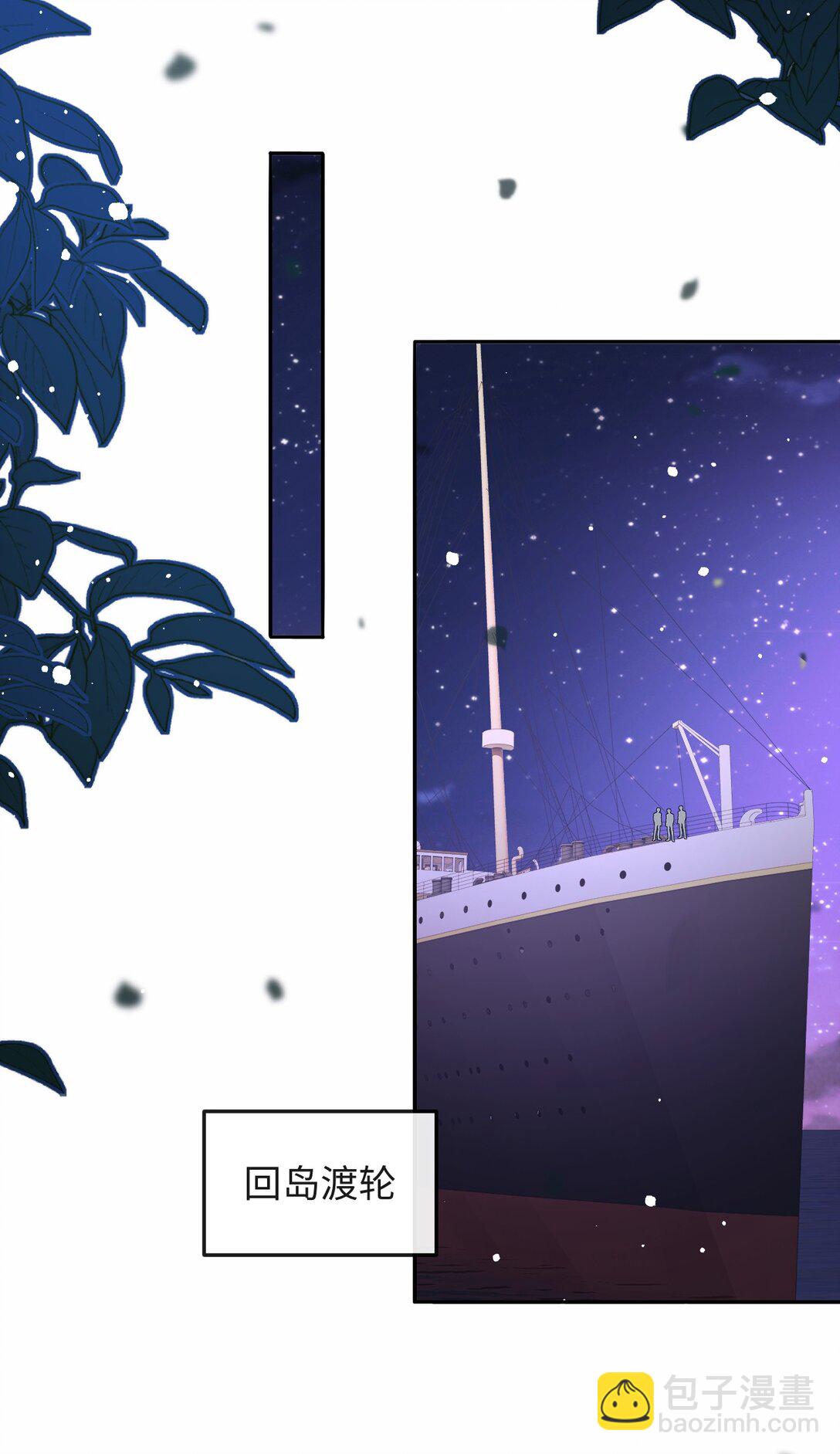 047 你能不能收敛一下？-第49话