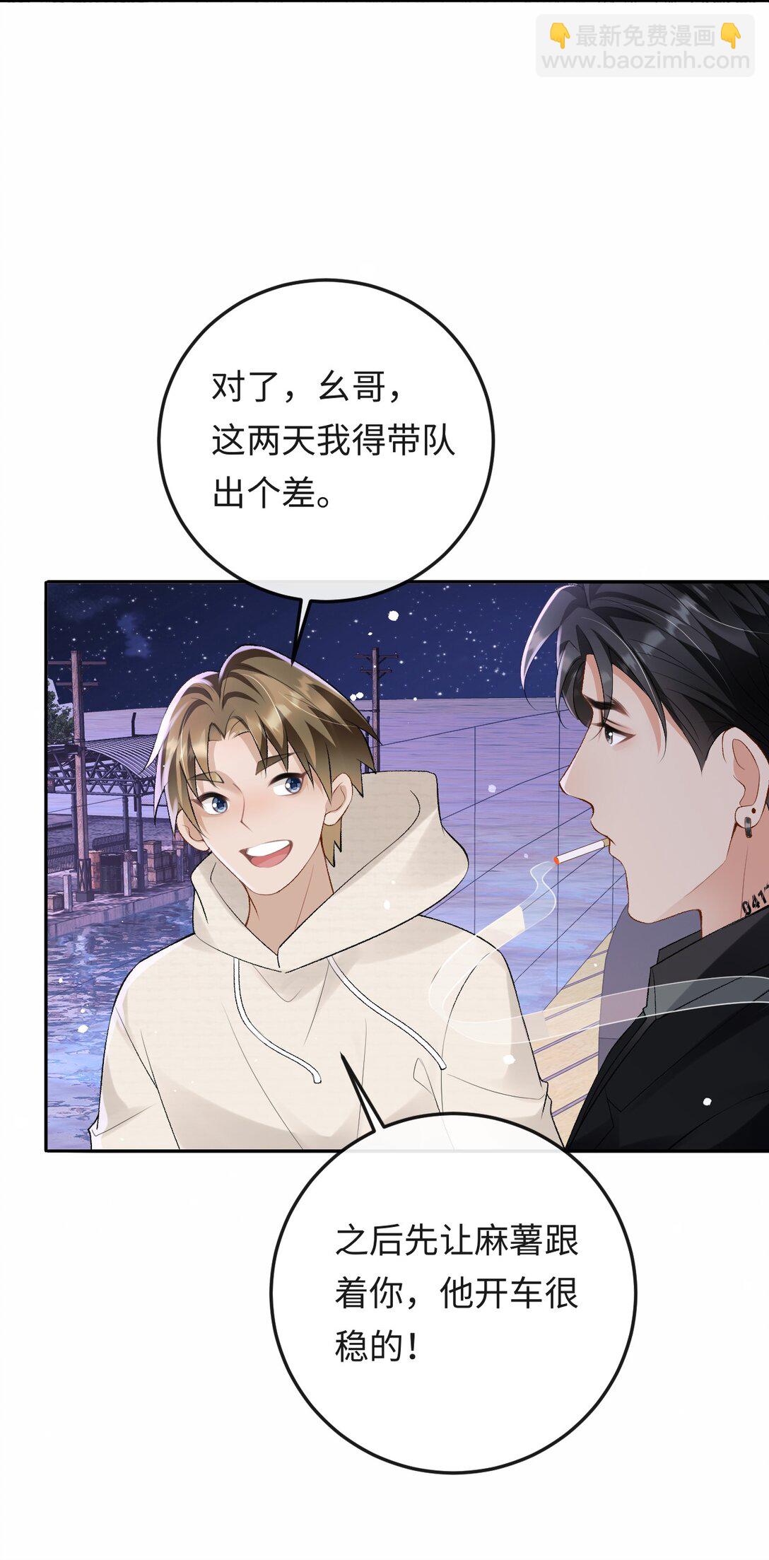 047 你能不能收敛一下？-第49话