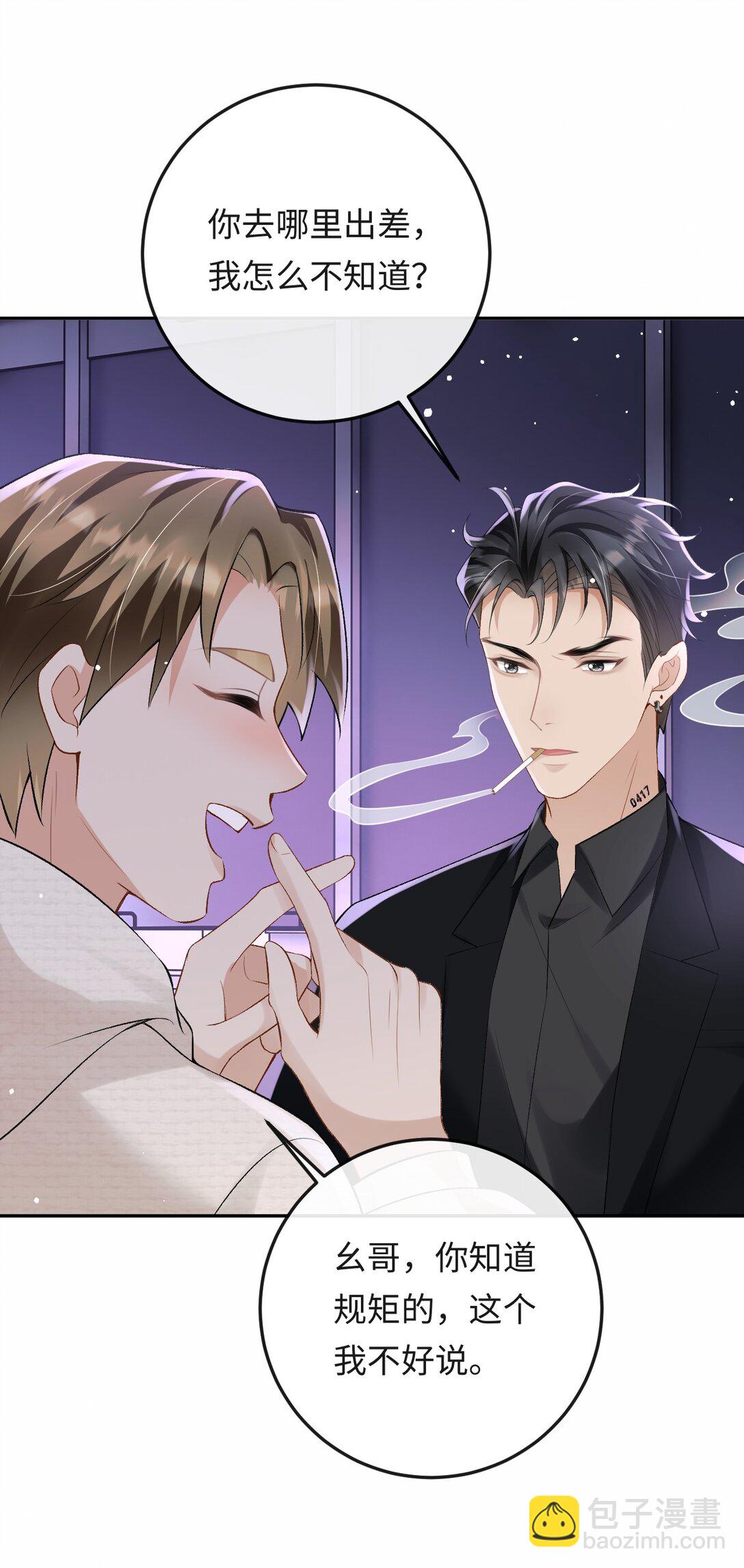 047 你能不能收敛一下？-第49话