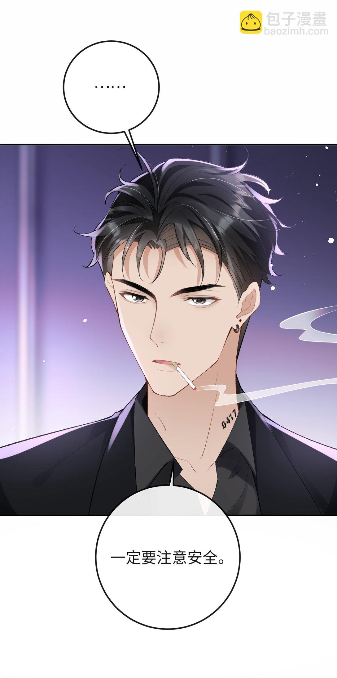 047 你能不能收敛一下？-第49话