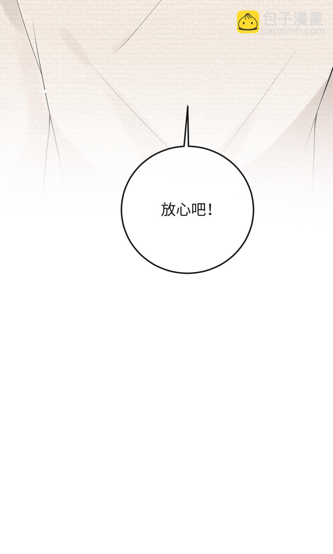 047 你能不能收敛一下？-第49话