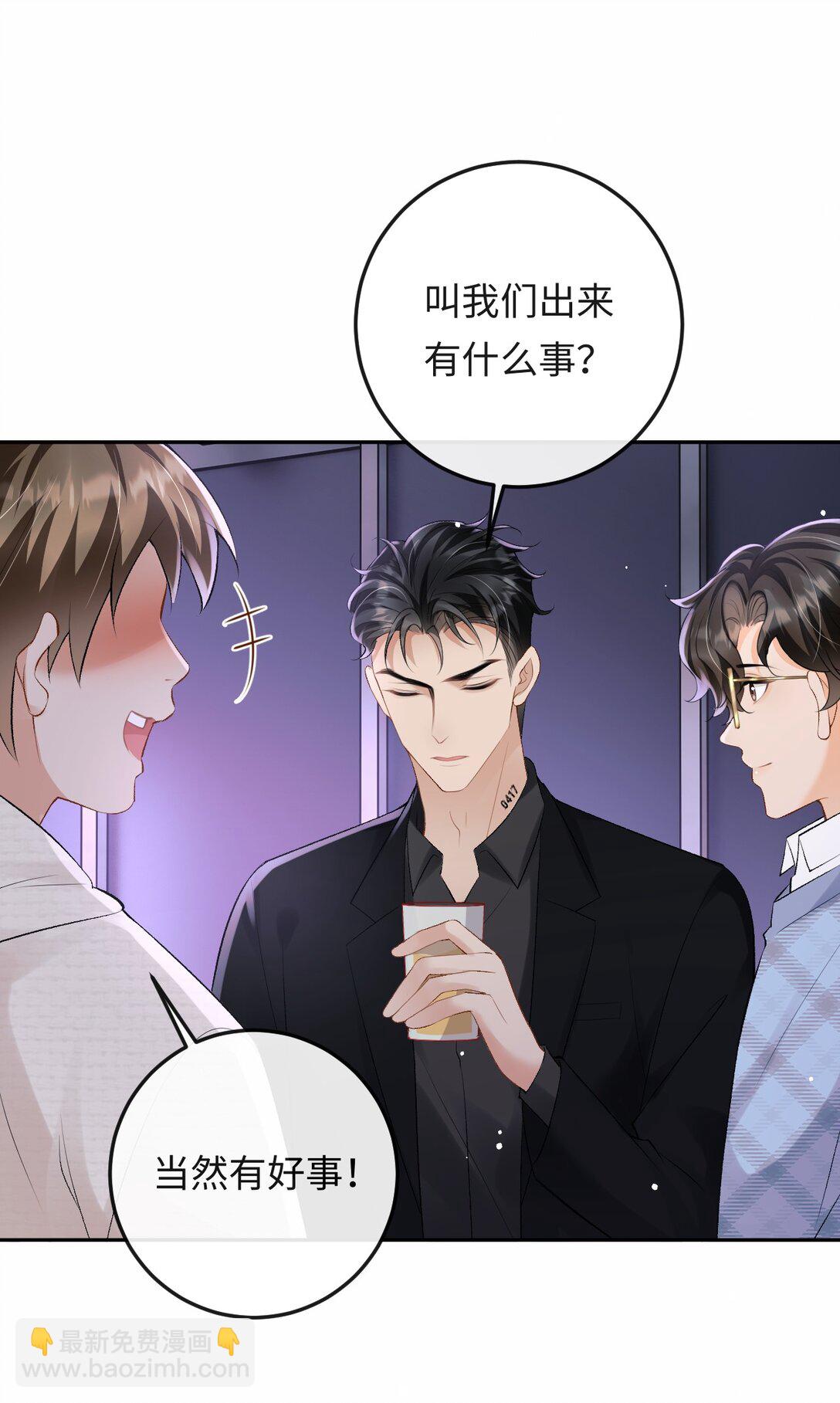 047 你能不能收敛一下？-第49话