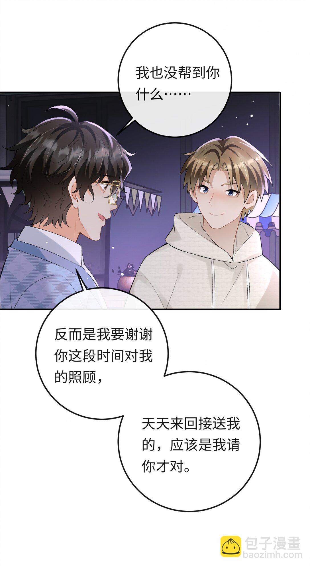 047 你能不能收敛一下？-第49话