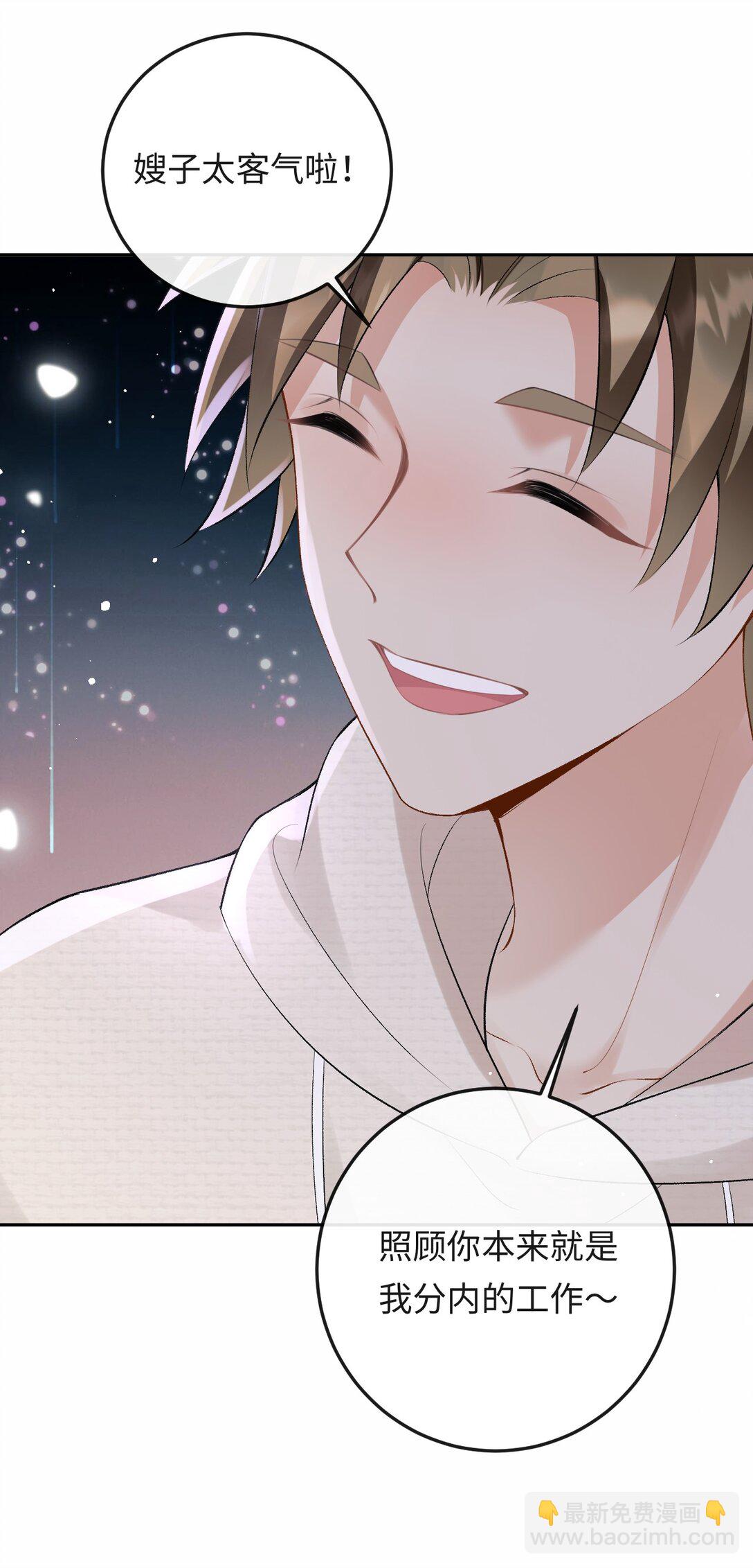 047 你能不能收敛一下？-第49话