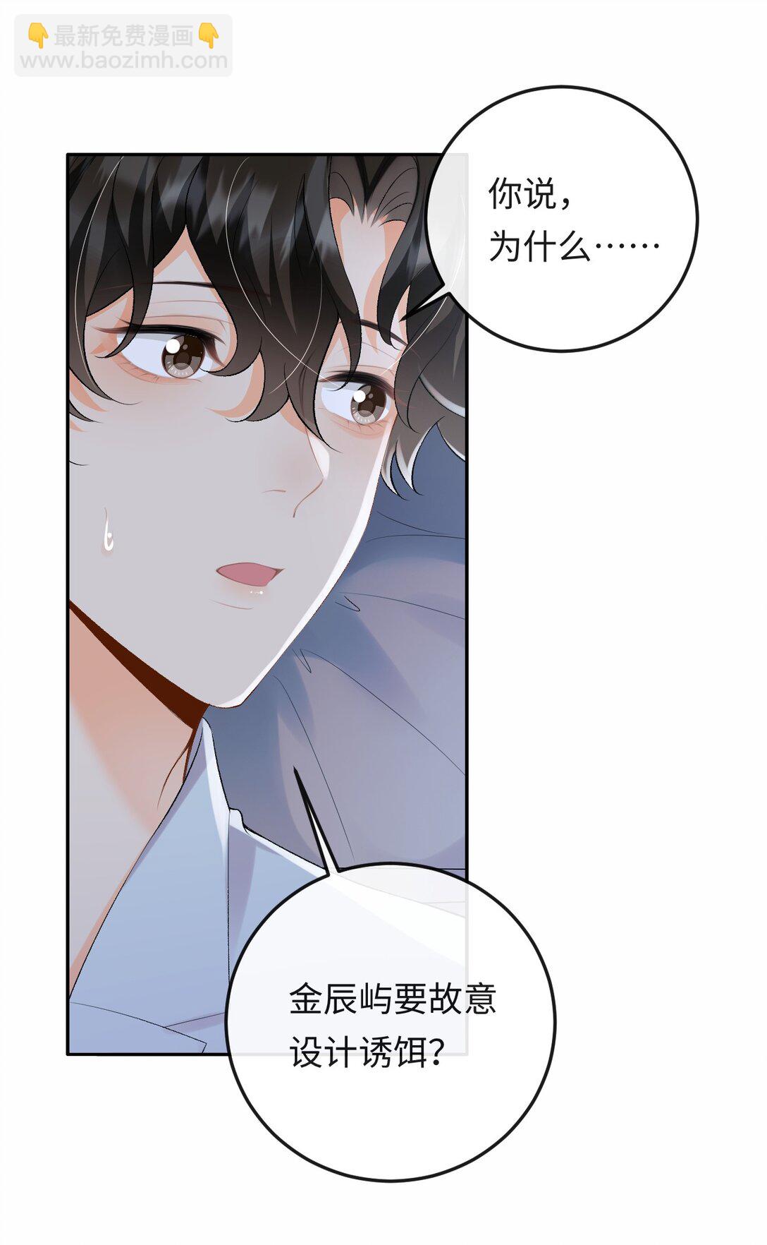 049 我不需要任何付出-第51话