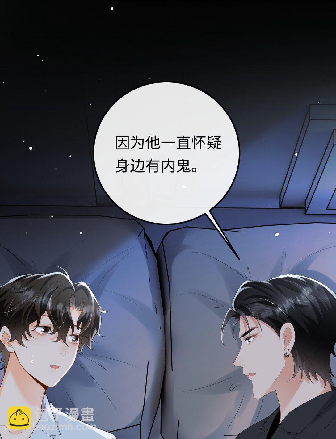 049 我不需要任何付出-第51话