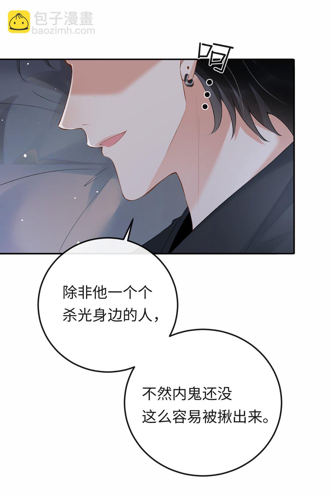 049 我不需要任何付出-第51话